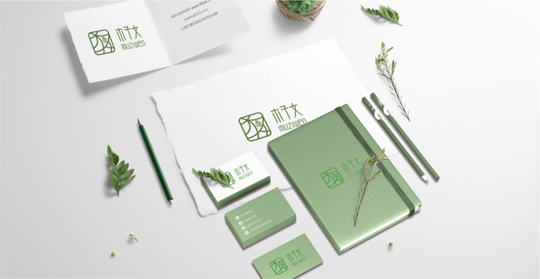 木子文化妆品品牌设计